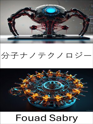 cover image of 分子ナノテクノロジー